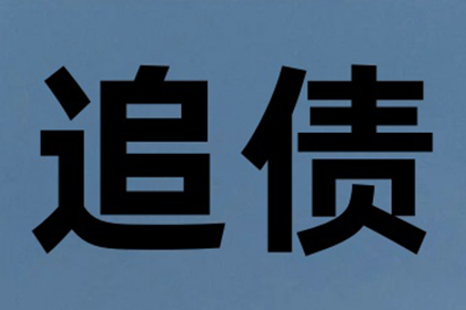 一千元网贷逾期可能面临的法律风险